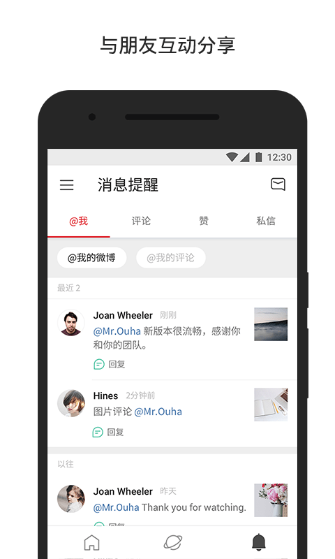 微博国际版app