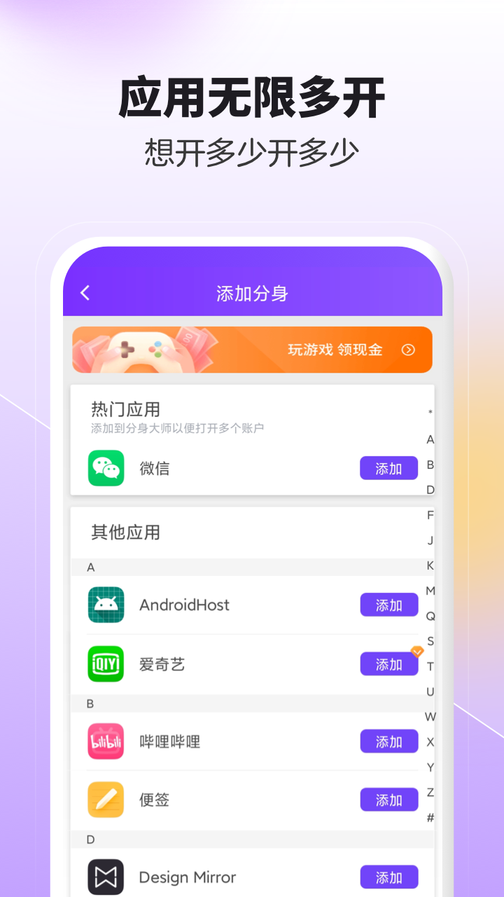 360分身大师app下载