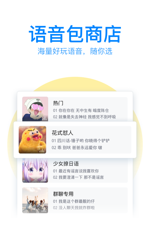 qq拼音输入法app