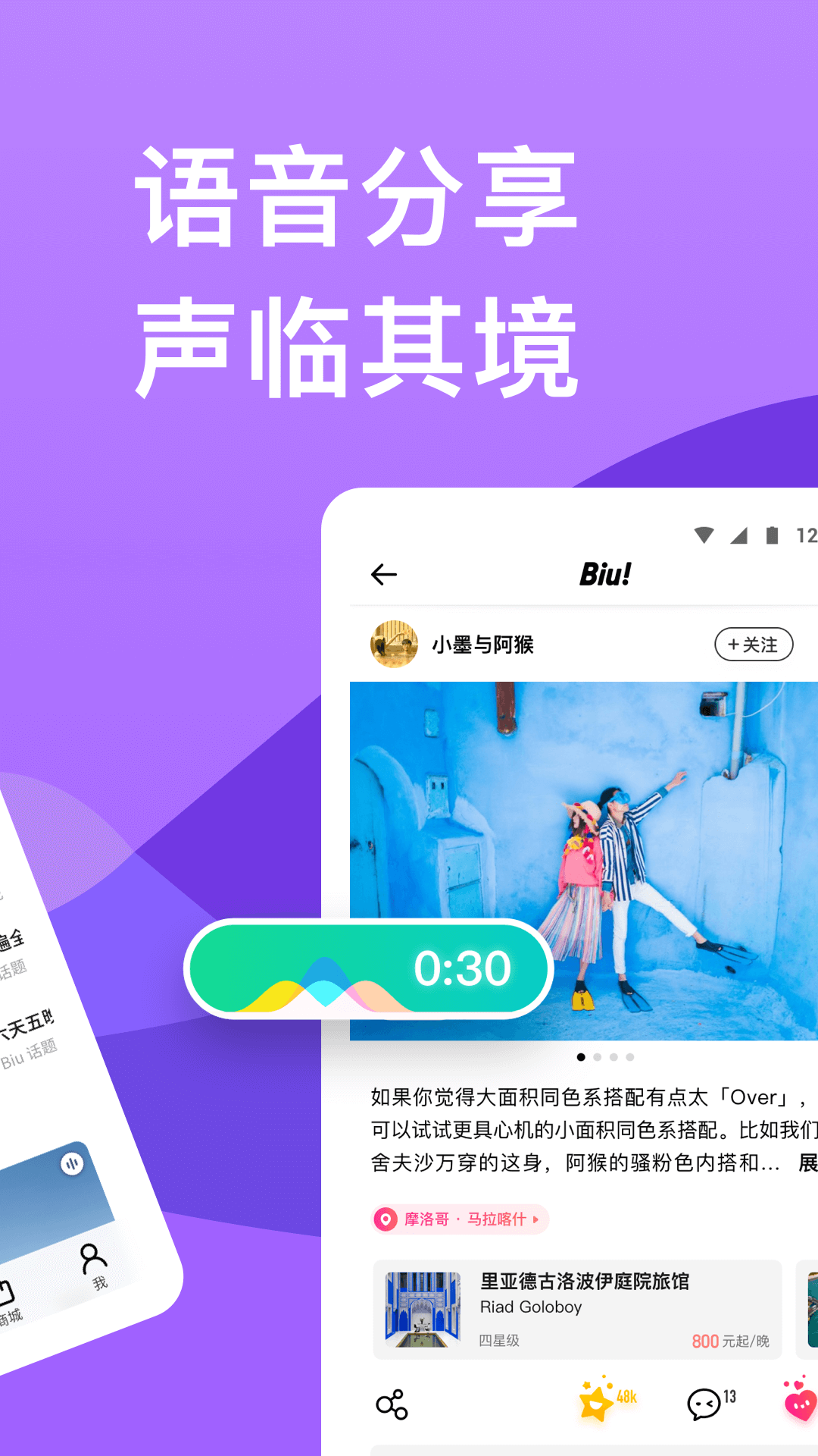 穷游app下载