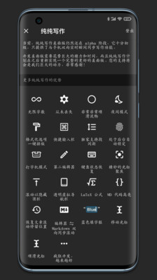 pure writer app(纯纯写作)