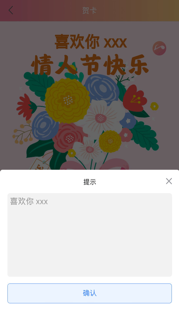 简易贺卡DIY app