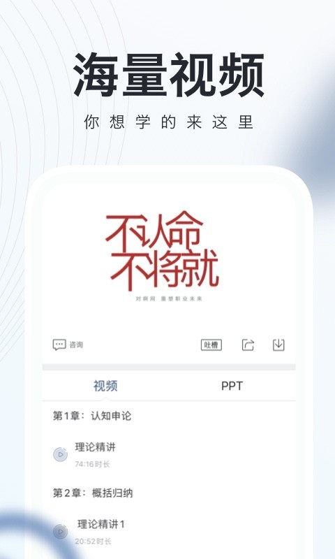 公务员考试随身学app