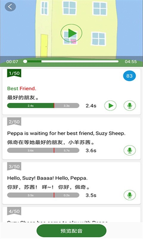 爱语吧英语口语秀app