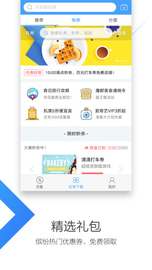 中国联通沃商店app
