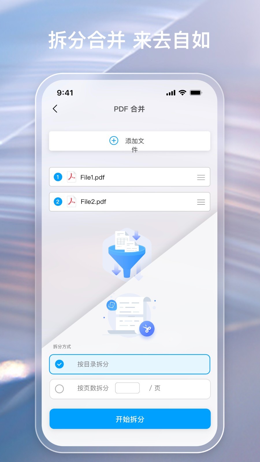 金闪PDF app