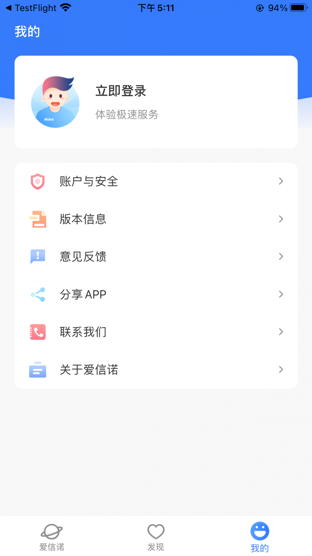 51发票查询app