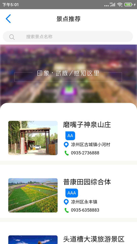 武威天马行市民云app