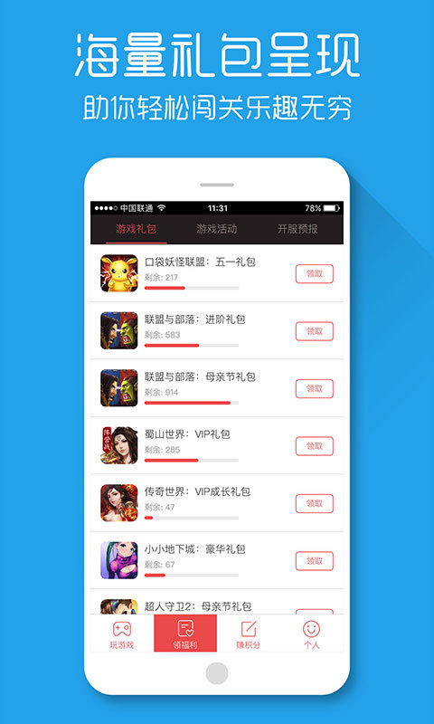 x游网h5游戏平台app
