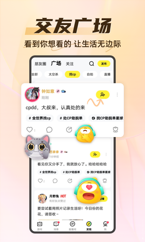 你画我猜游戏app