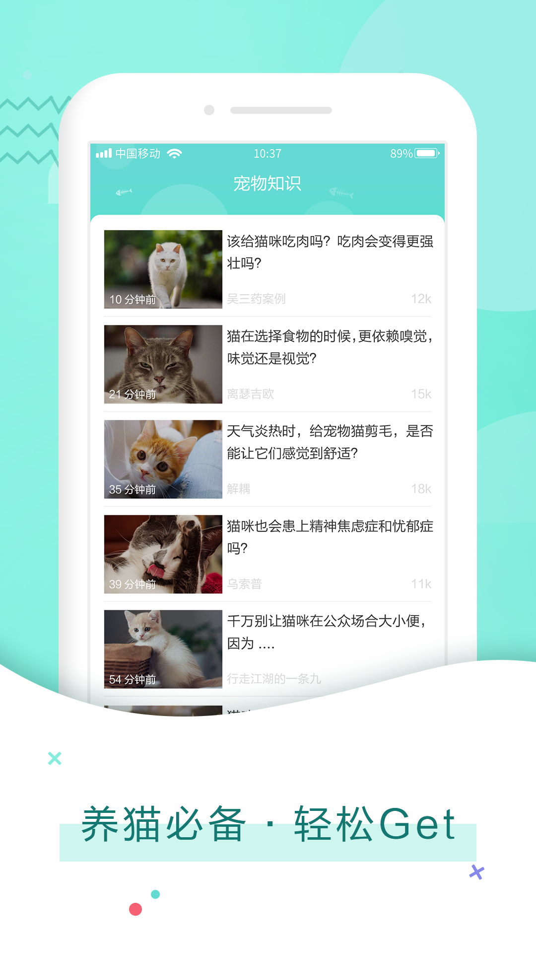 猫语言翻译器中文版app