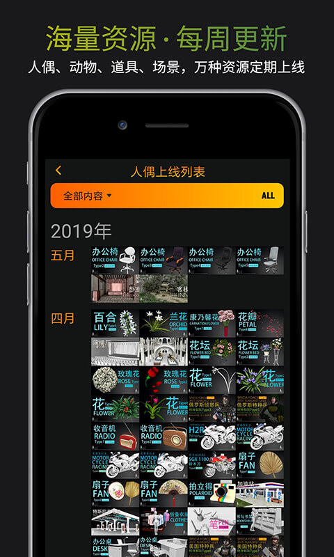 Pofi无限人偶app
