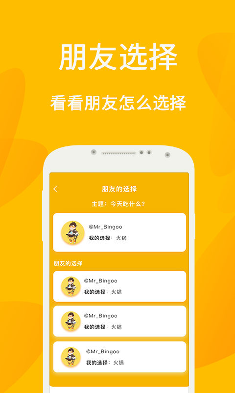 小幸运骰子抽签宝app