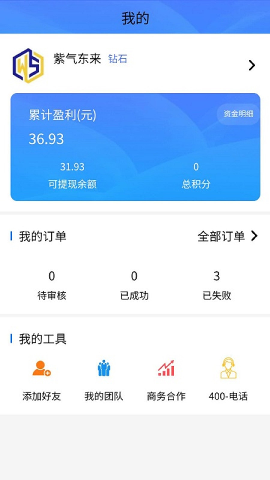 积分联盟20app