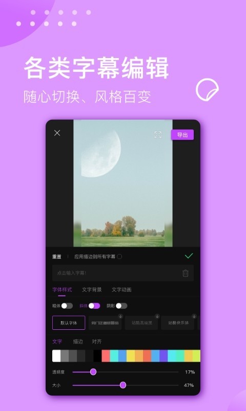 视频剪辑大师app