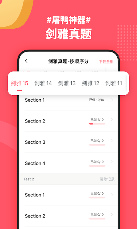 小站雅思口语题库app