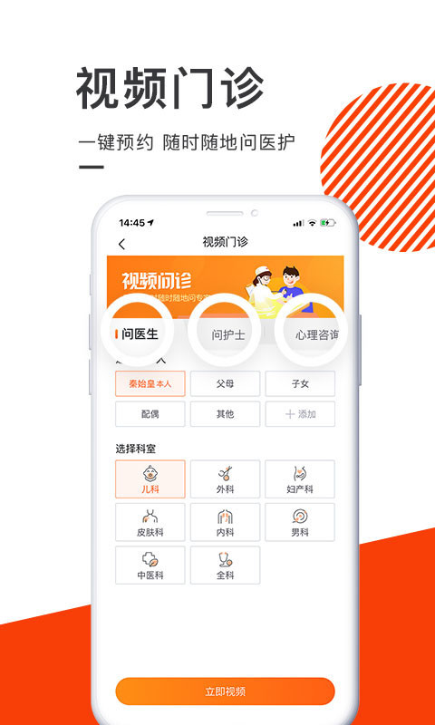 泓华医疗app安卓版