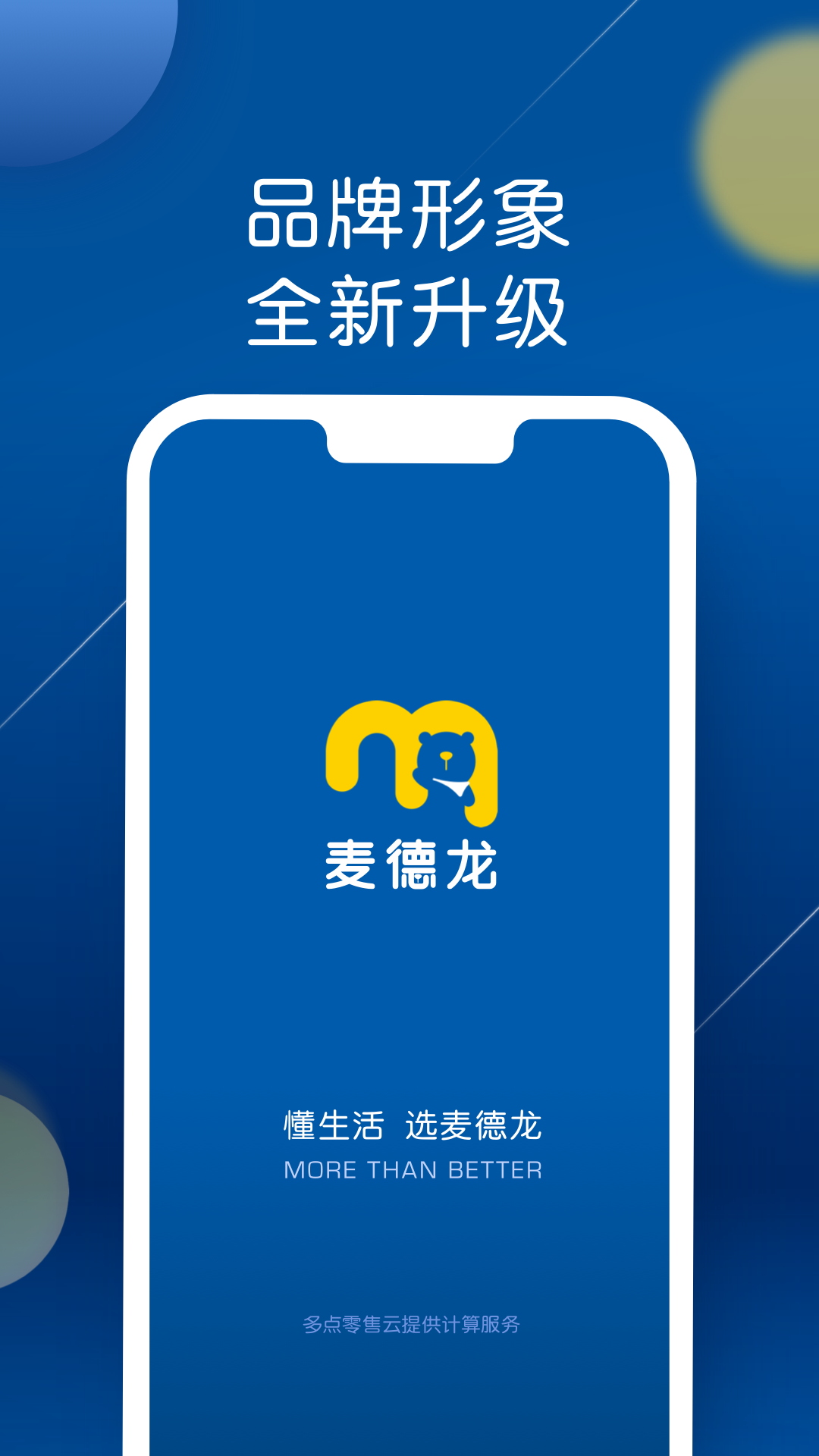 麦德龙网上商城app