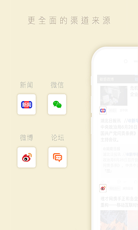 中周信息app