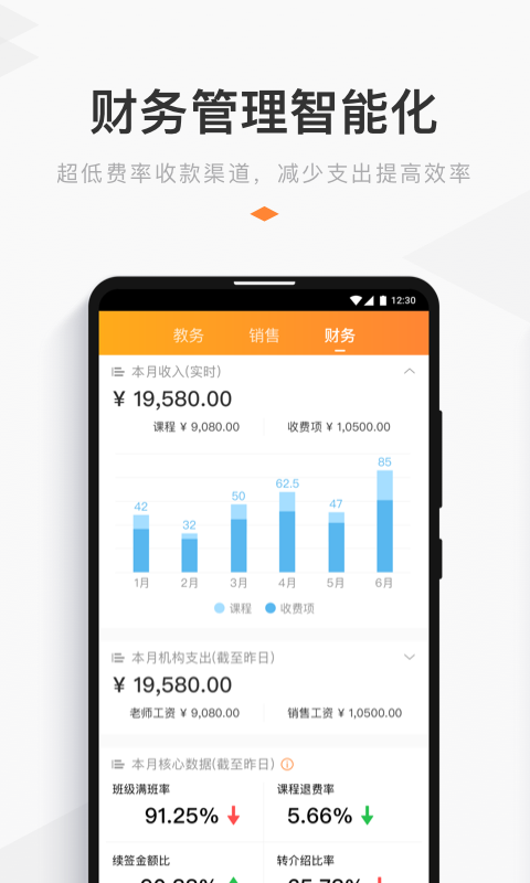 小麦助教系统app