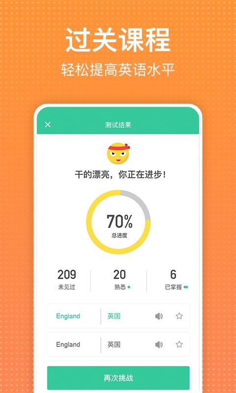 从零开始学英语口语app