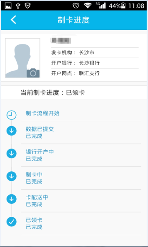 湖南省社保查询个人账户app