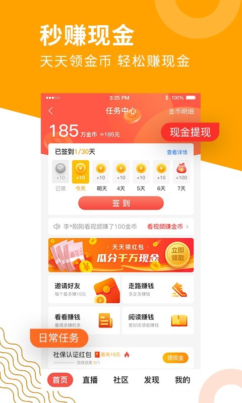 老来网人脸识别app