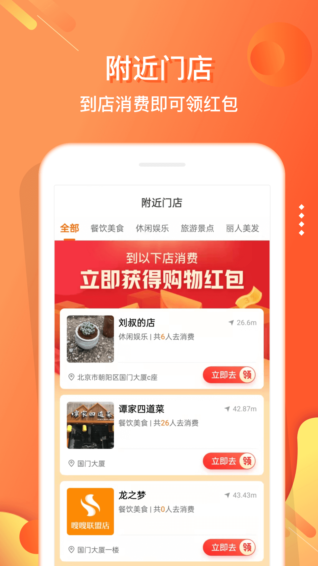 绿韵嗖嗖app