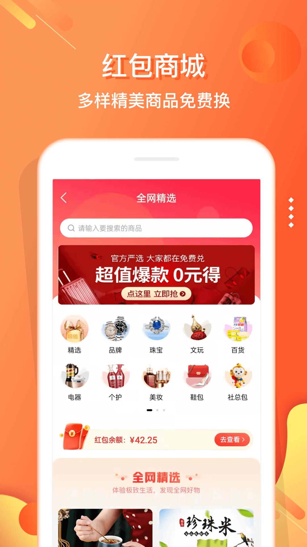 绿韵嗖嗖app