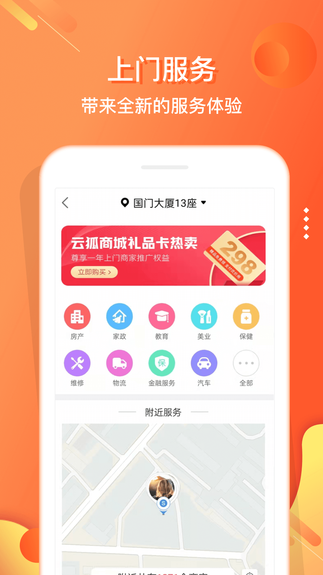 绿韵嗖嗖app
