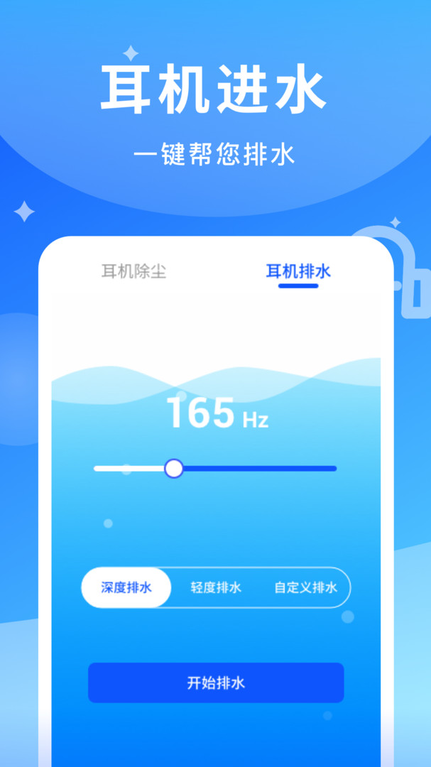 煲耳机app