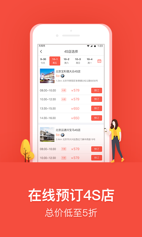 乐车邦app