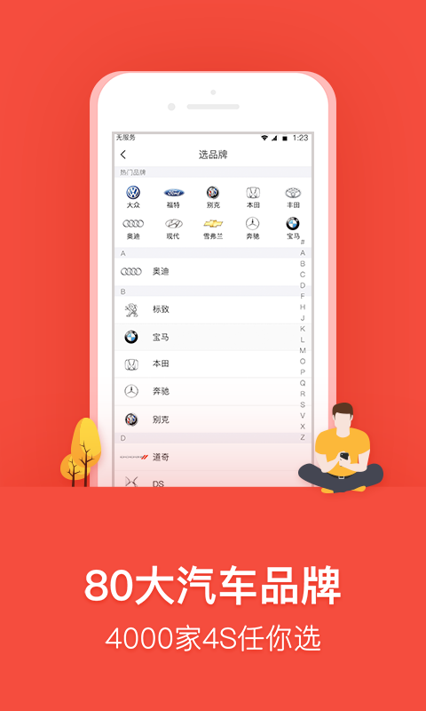乐车邦app