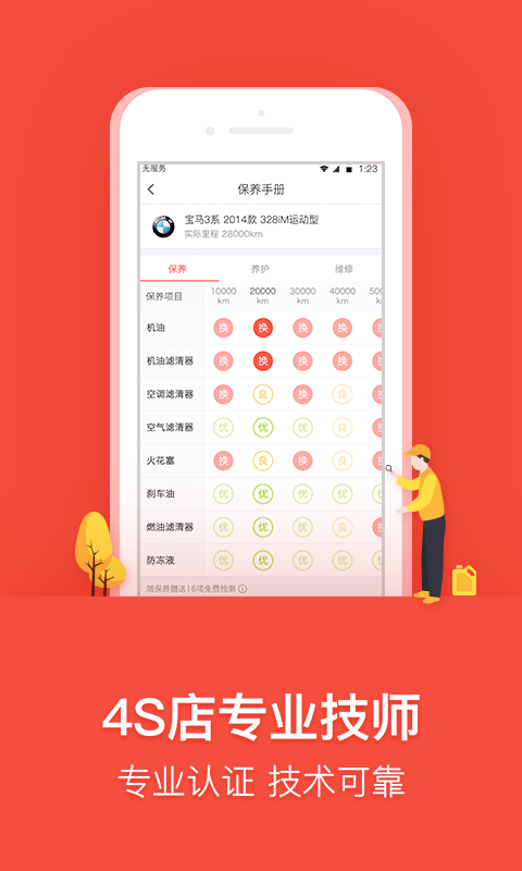 乐车邦app