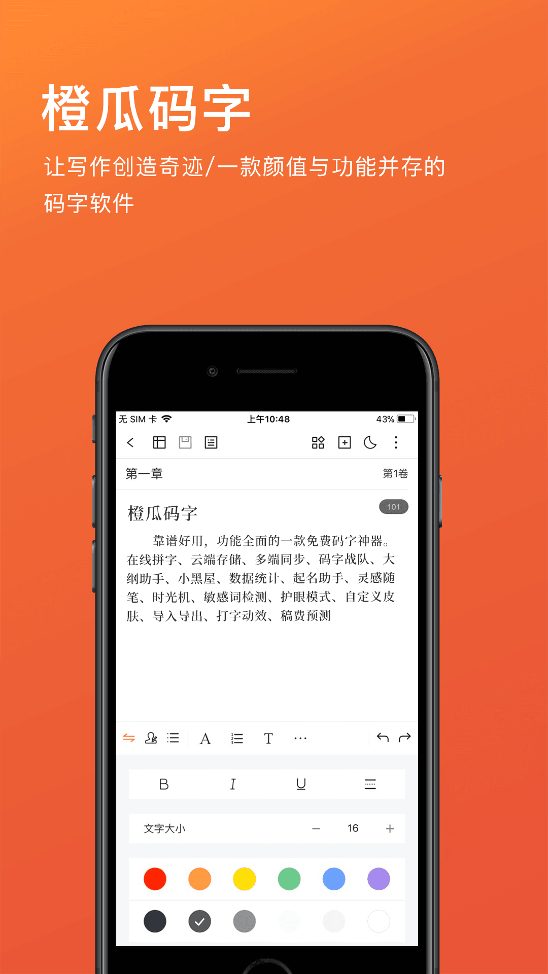橙瓜app安卓版