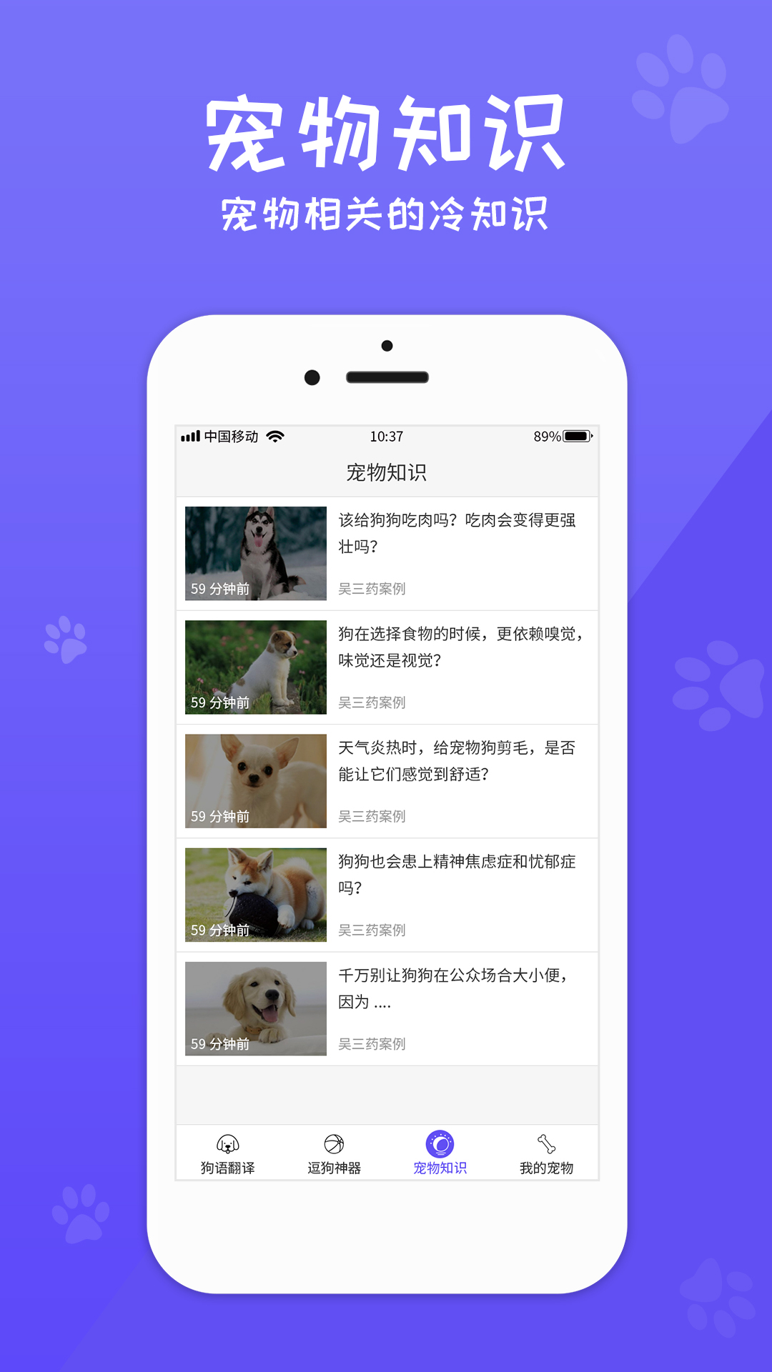 狗语翻译器app中文版