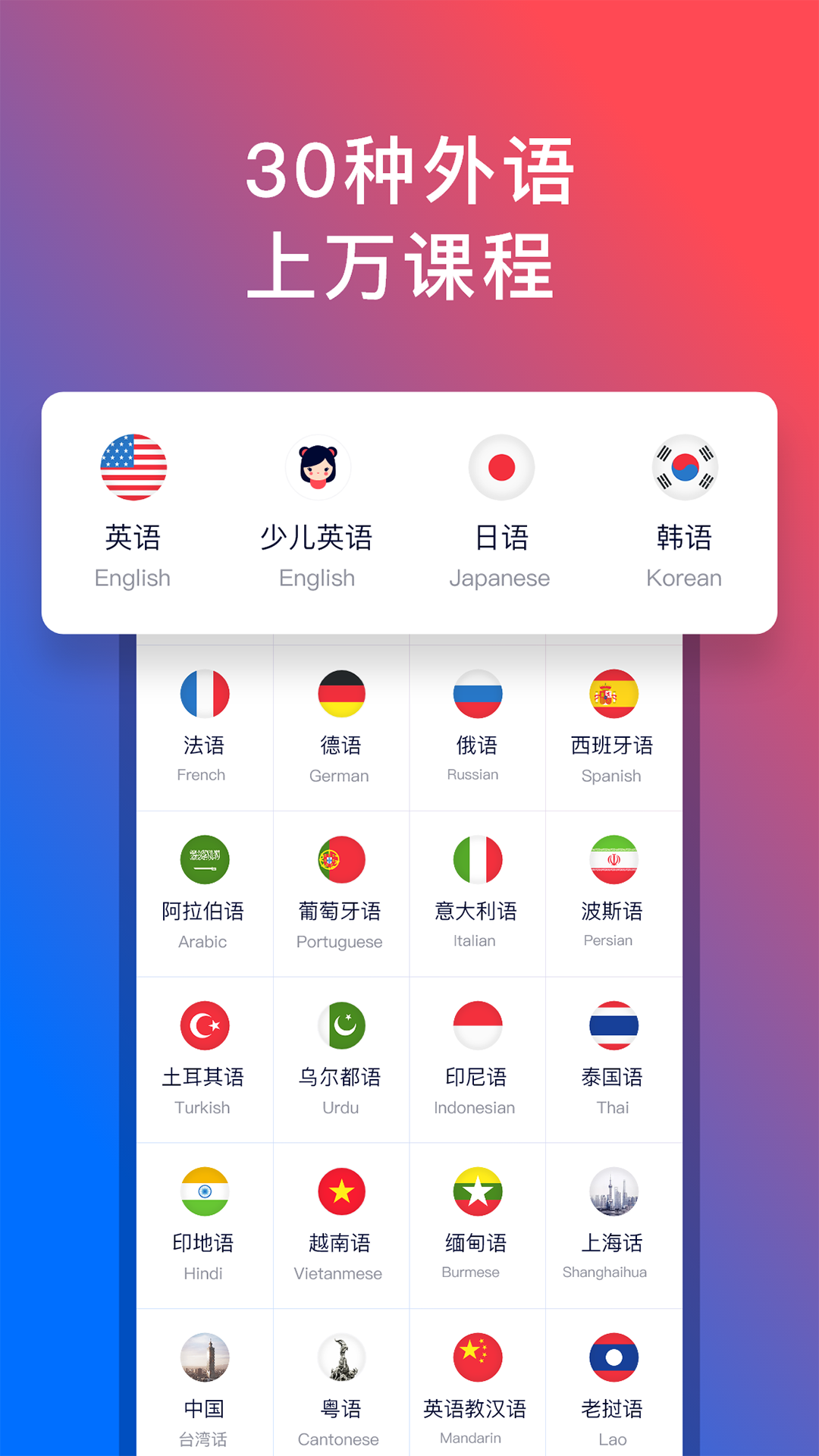 92外语配音app下载