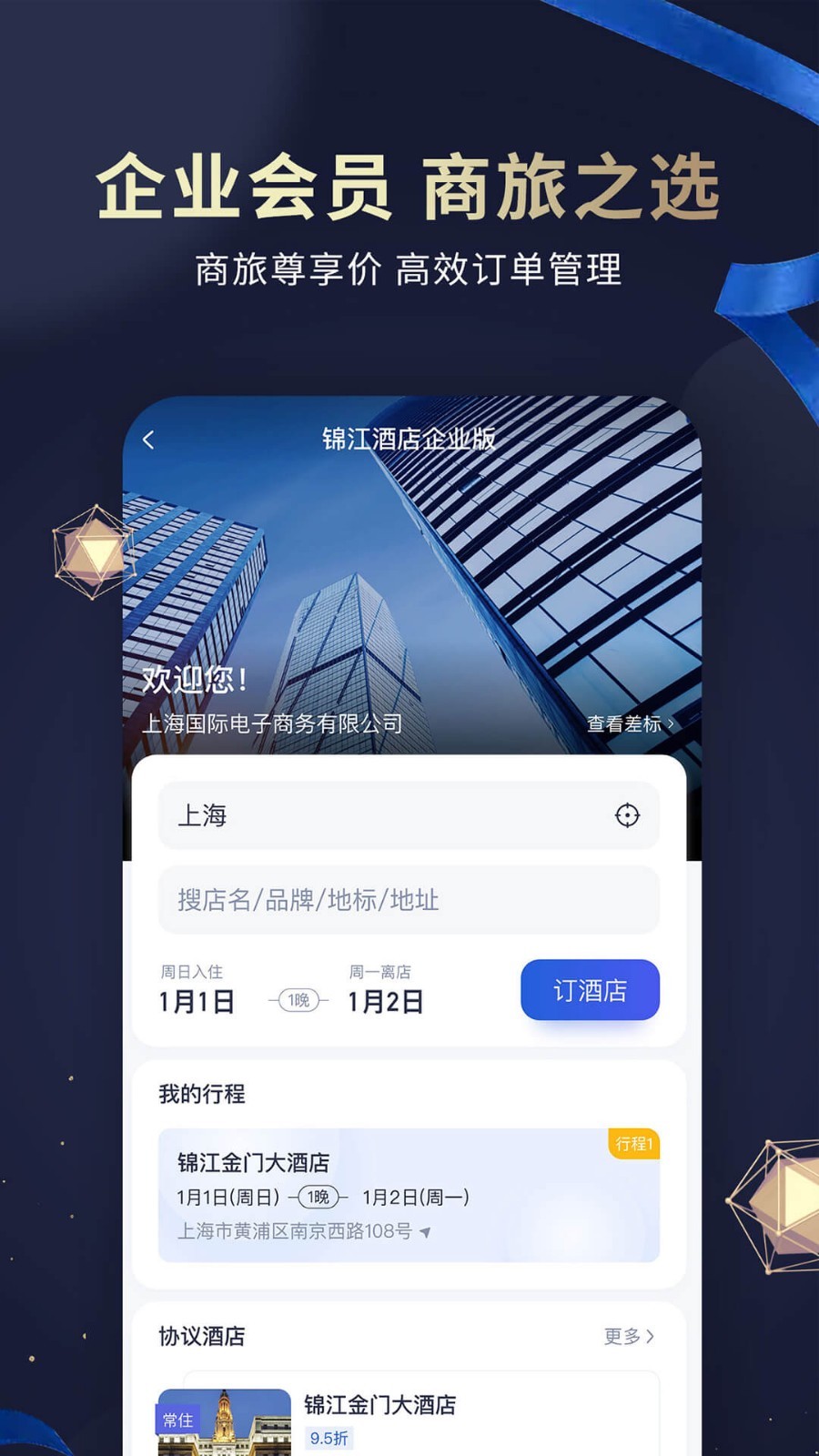 铂涛会app
