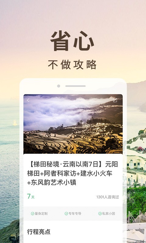 6人游app