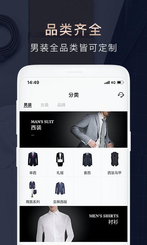 衣邦人app