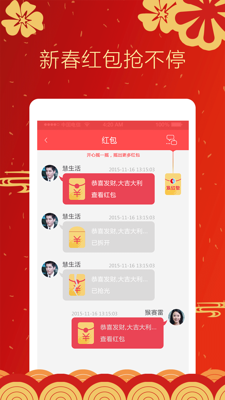 中燃慧生活app