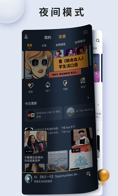 朗易思听app