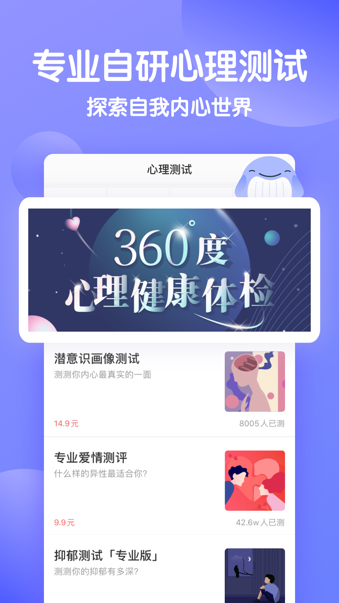 壹心理咨询平台app