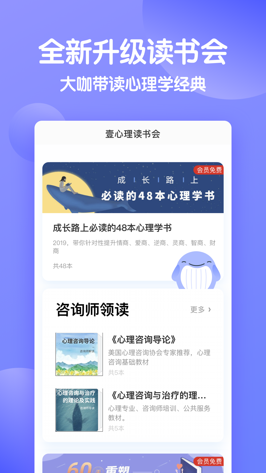壹心理咨询平台app