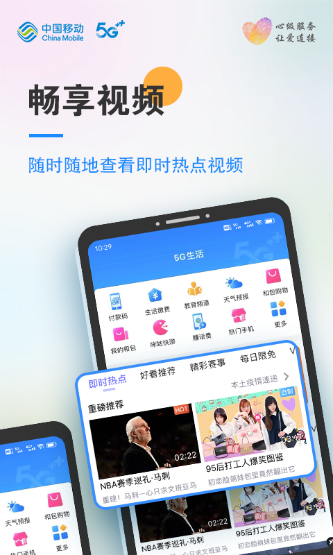 安徽移动掌上营业厅app