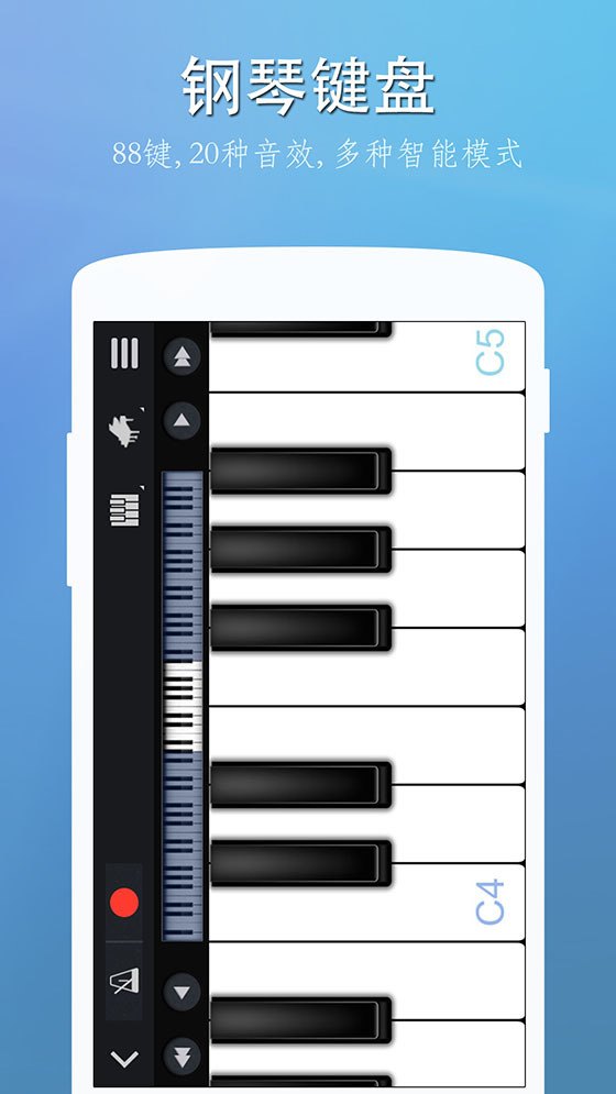 完美钢琴键盘app