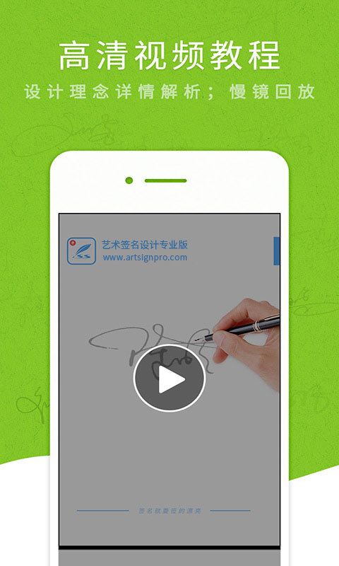 艺术签名设计专业版app