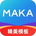 MAKA设计app