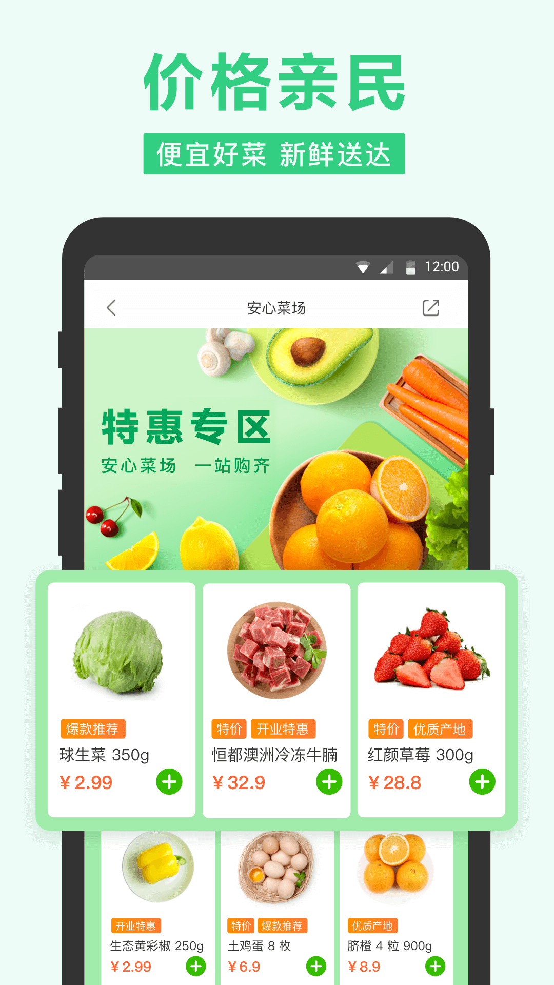 美团买菜app