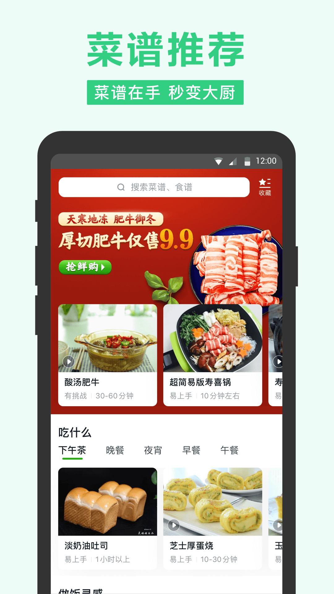 美团买菜app